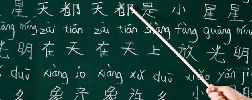What is Pinyin